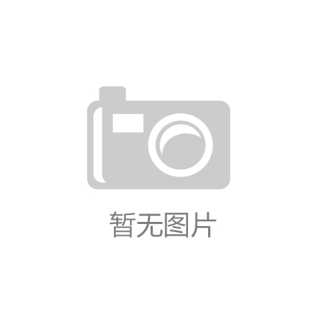身职工直呼上头！工会鹊桥助力脱单新葡京娱