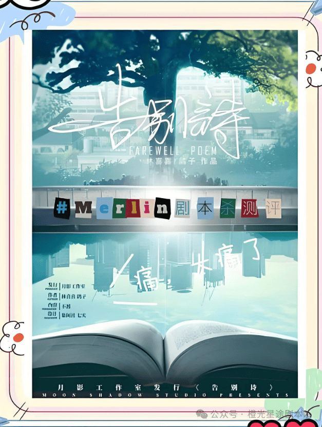 大热门剧本类型创作解析与避坑策略新葡京2025剧本杀新手指南：四(图2)