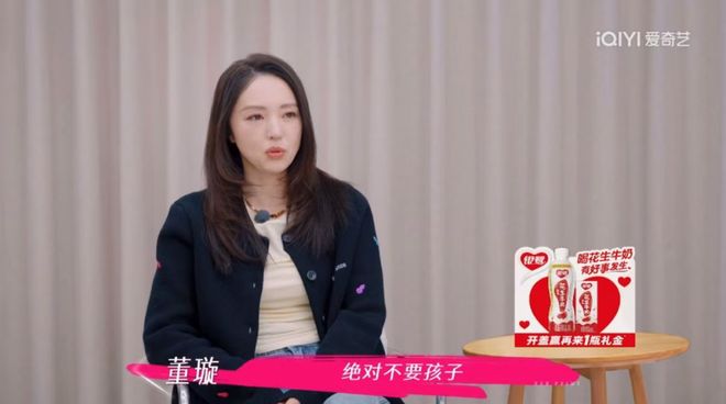 要董璇拼二胎口是心非遭观察嘉宾拆穿澳门新葡京无语到家！张维伊婚后反口(图4)