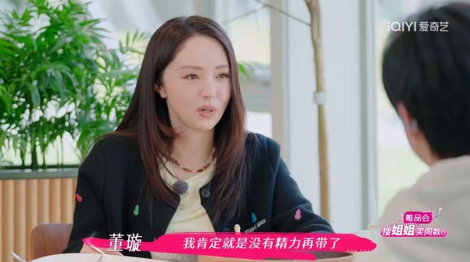 要董璇拼二胎口是心非遭观察嘉宾拆穿澳门新葡京无语到家！张维伊婚后反口(图14)