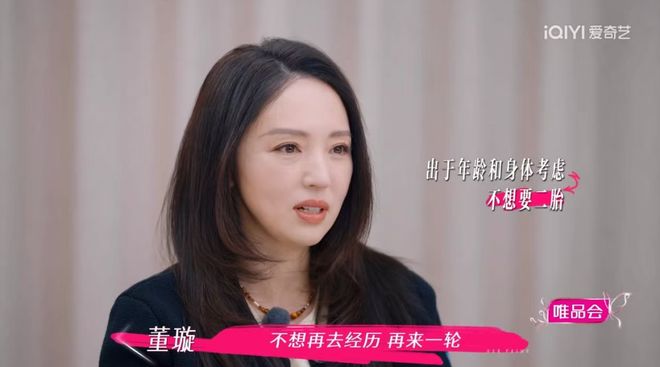 要董璇拼二胎口是心非遭观察嘉宾拆穿澳门新葡京无语到家！张维伊婚后反口(图10)