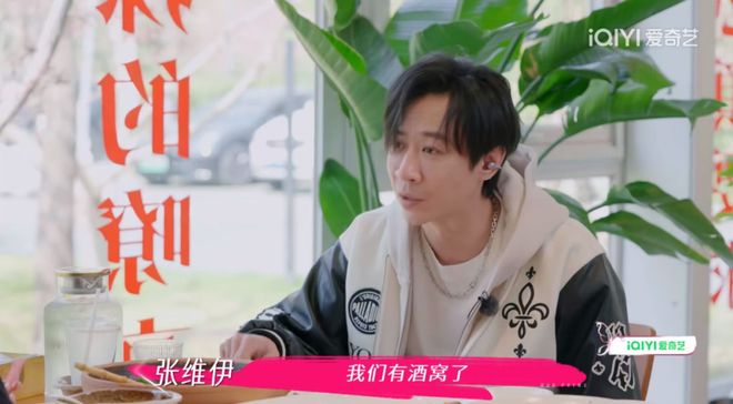 要董璇拼二胎口是心非遭观察嘉宾拆穿澳门新葡京无语到家！张维伊婚后反口(图12)