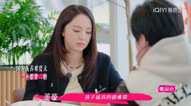要董璇拼二胎口是心非遭观察嘉宾拆穿澳门新葡京无语到家！张维伊婚后反口(图15)