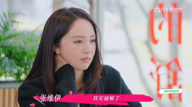 要董璇拼二胎口是心非遭观察嘉宾拆穿澳门新葡京无语到家！张维伊婚后反口(图9)