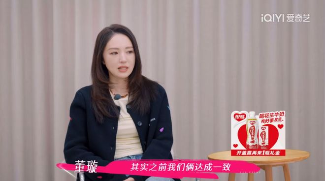 要董璇拼二胎口是心非遭观察嘉宾拆穿澳门新葡京无语到家！张维伊婚后反口(图13)
