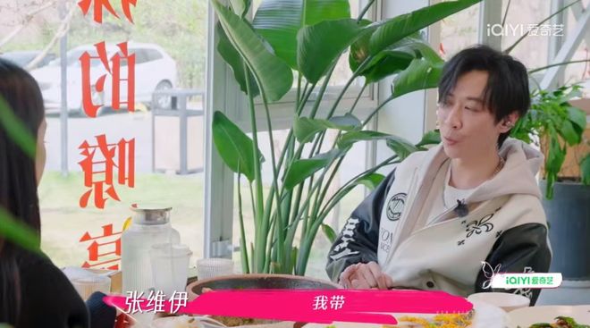 要董璇拼二胎口是心非遭观察嘉宾拆穿澳门新葡京无语到家！张维伊婚后反口(图8)