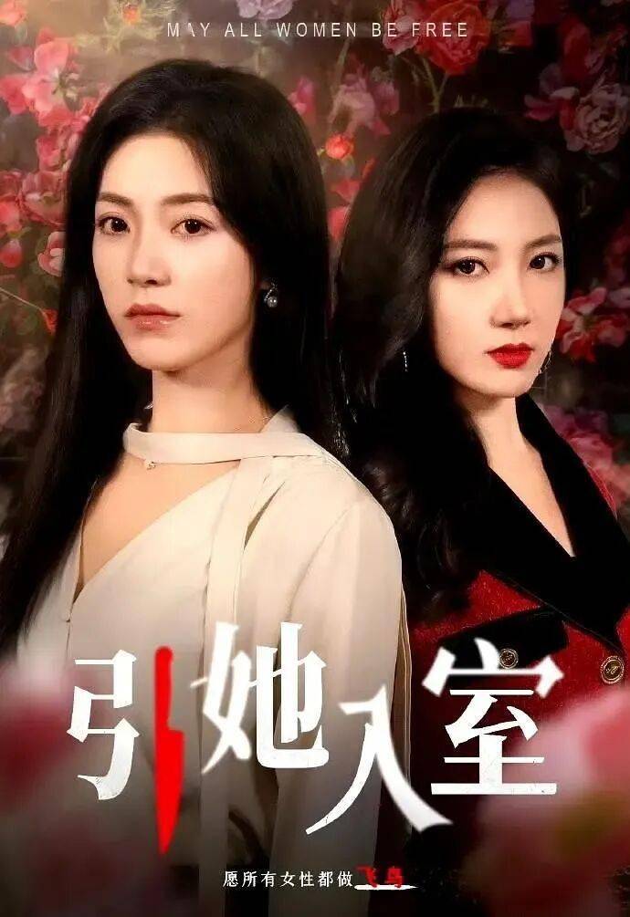 听花岛:微短剧精品化的破局者新葡京网上赌场【大会特刊】(图6) 听花岛:微短剧精品化的破局者新葡京网上赌场【大会特刊】(图6)